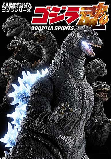 Godzilla S.H. MonsterArts Godzilla Tamashii Spirits Japanese Art Book - Click Image to Close