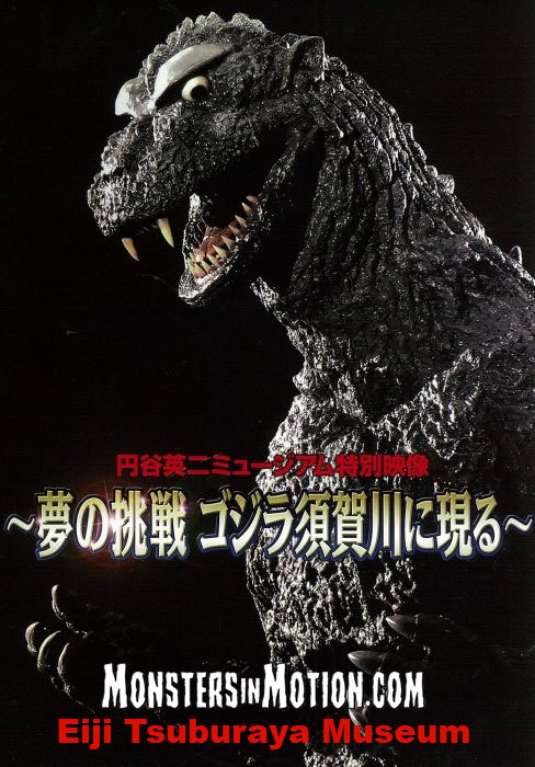 Godzilla Eiji Tsuburaya Museum Special Video - Dream Challenge: Godzilla Appears in Sukagawa Book - Click Image to Close