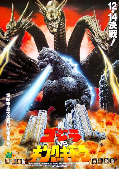 Godzilla Vs. King Ghidorah Completion Art Book by Hobby Japan - Click Image to Close