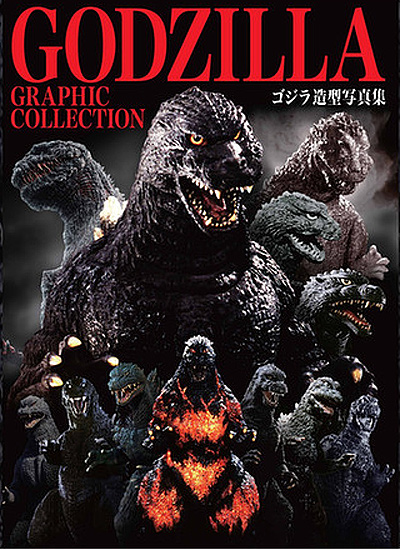 Godzilla Graphic Collection Book - Click Image to Close