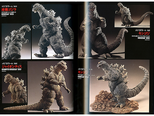 yuji sakai godzilla