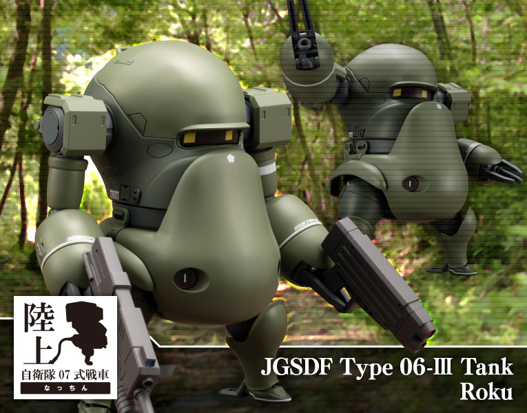 JGSDF Type 06-III Tank Roku 1/35 Scale Model Kit - Click Image to Close