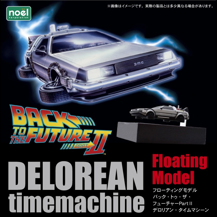 Back to the Future II Delorean Floating DX version - Tokyo Zerostar Store