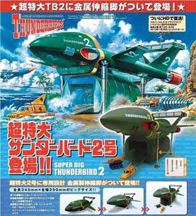 Thunderbirds Thunderbird 2 International Rescue SUPER BIG Model Kit - Click Image to Close