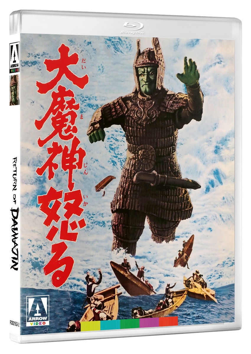 Daimajin Trilogy Limited Edition Blu-Ray 3 Disc Set - Click Image to Close