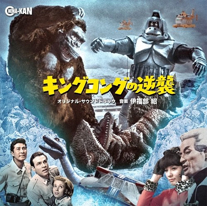 King Kong Escapes 1967 Soundtrack CD Akira Ifukube (Japanese Import) - Click Image to Close
