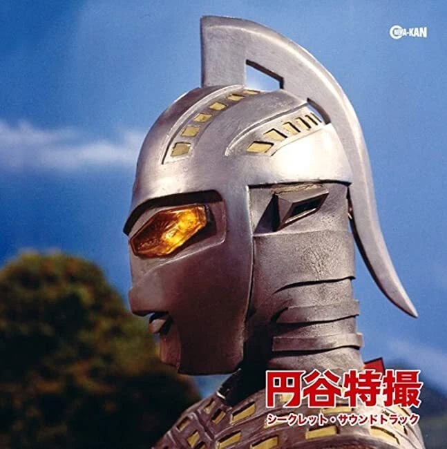 Tsuburaya Tokusatsu Secret Soundtrack Collection CD (Japanese Import) - Click Image to Close
