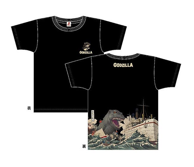 Godzilla Giant Monster Came from the Sea Black T-Shirt Size XL - Click Image to Close