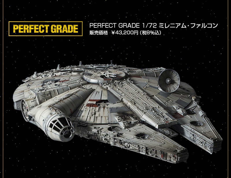 Star Wars Millennium Falcon 1/72 Scale Perfect Grade Model Kit by Bandai (SPECIAL EDITION) - Click Image to Close