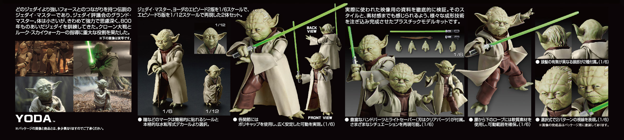 Bandai Star Wars Yoda 1//6 Scale Building Kit 4549660144731
