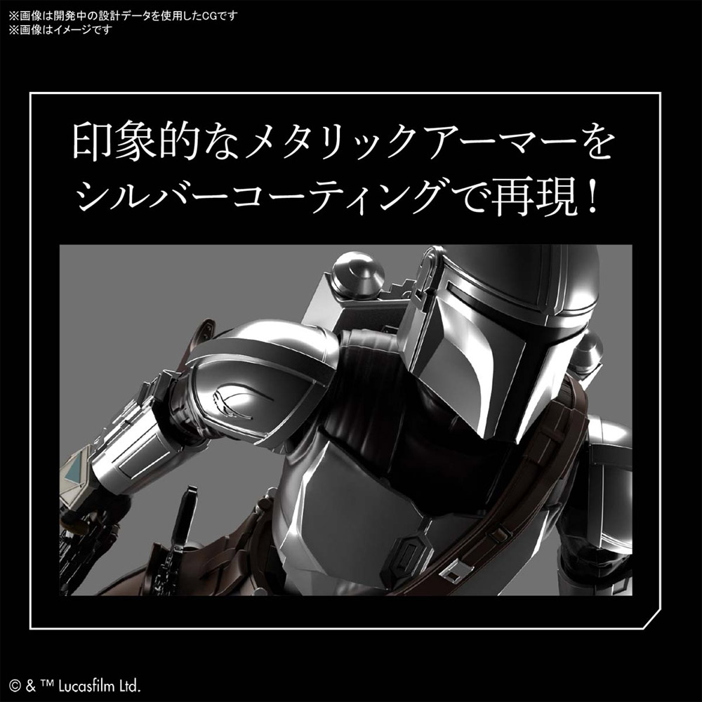 mandalorian bandai kit