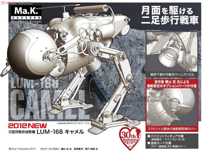 LUNA TACTICAL RECONNAISSANCE MACHINE LUM-168 CAMEL - Click Image to Close