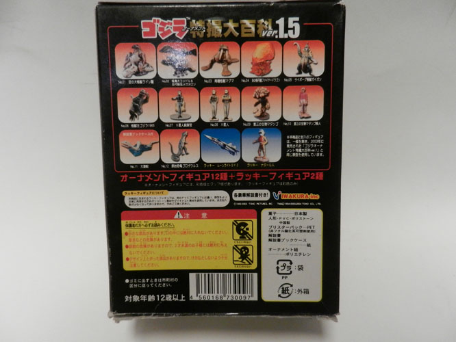 Rodan Clear Japanese Trading Figure - Click Image to Close