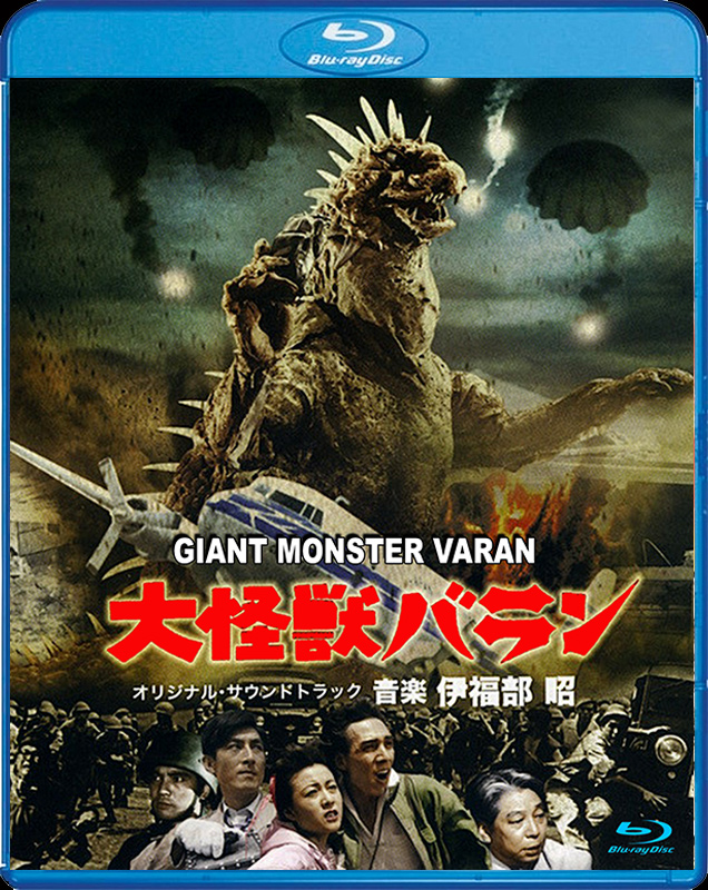 Varan 1958 Giant Monster Varan Blu-Ray English Sub-Tiled - Click Image to Close