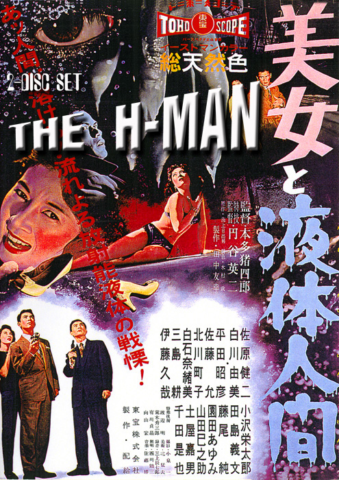 H-Man Special Edition DVD 2 Disc Set - Click Image to Close