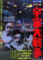 Battle In Outer Space Special Edition DVD 2 Disc Set