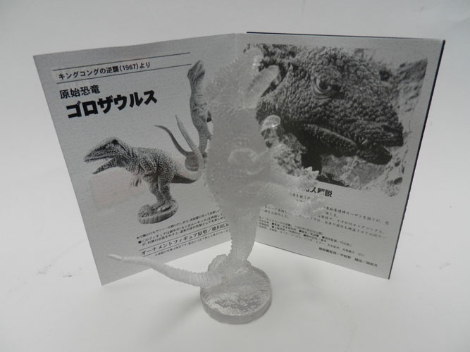 Godzilla Gorosaurus Clear Japanese Trading Figure - Click Image to Close