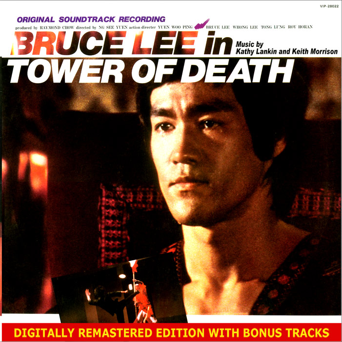 Tower of Death Soundtrack CD Kathy Lankin and Keith Morrison Bruce Lee - Click Image to Close