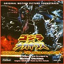 Godzilla Vs. Megaguirus 2001 Soundtrack CD Michiru Ohshima - Click Image to Close